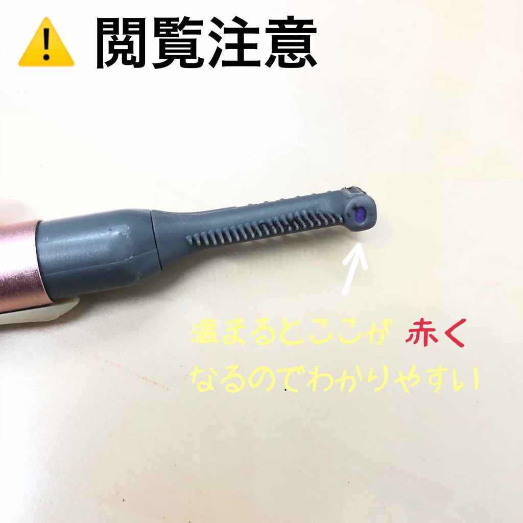 TOUCHBeauty ミニホットビューラー/TOUCHBeauty(タッチビューティ)/ホットビューラーを使ったクチコミ（2枚目）