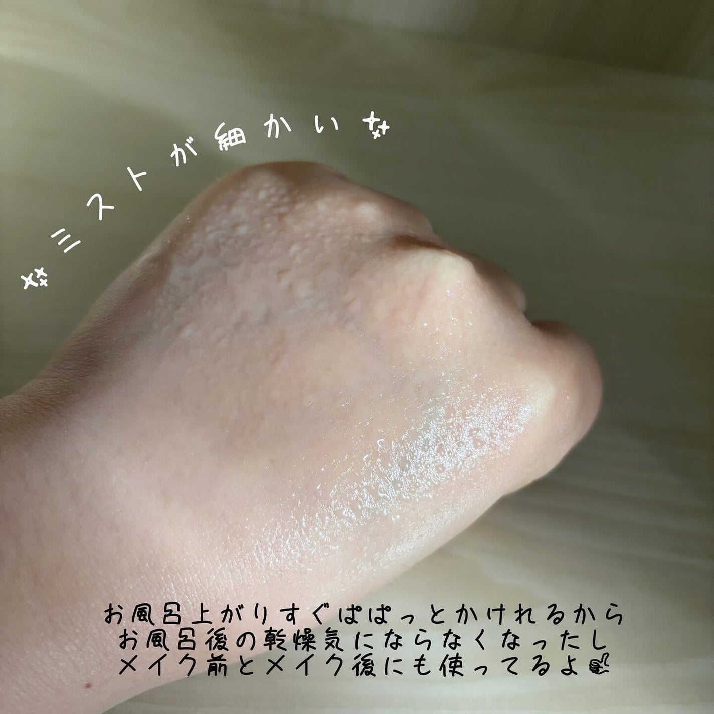 ダルバ ホワイトトリュフファーストスプレーセラム/ダルバ/ミスト状化粧水を使ったクチコミ(3枚目)