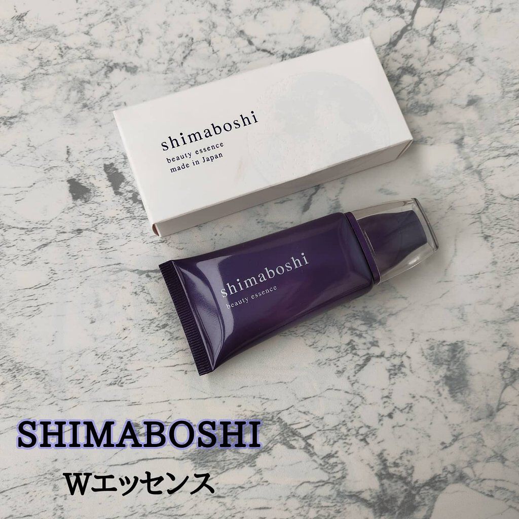 Wエッセンス/shimaboshi/美容液を使ったクチコミ（1枚目）