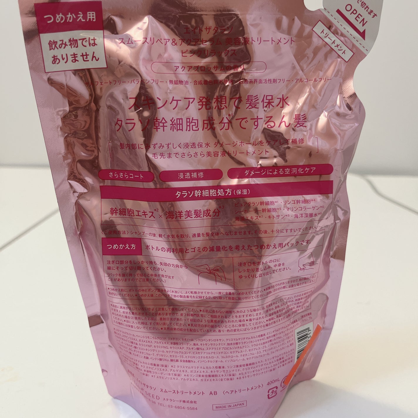 スムースシャンプー&スムーストリートメント ミニヘアマスク付き ピンクリラックス 限定キット 2022/エイトザタラソ/その他キットセットを使ったクチコミ(2枚目)