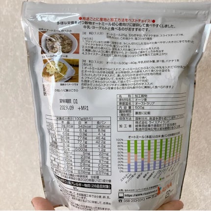 プレミアム ピュア オートミール/ニッショク/オートミールを使ったクチコミ(5枚目)