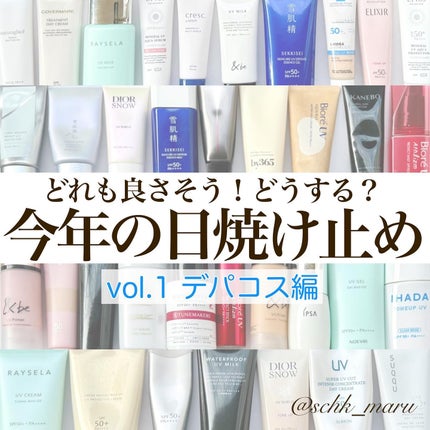 あなたはどっち派?ALBION・B.Aの日焼け止め・UVケアを徹底比較 あなたはどっち派?ALBION・B.Aの日焼け止め・UVケアを徹底比較