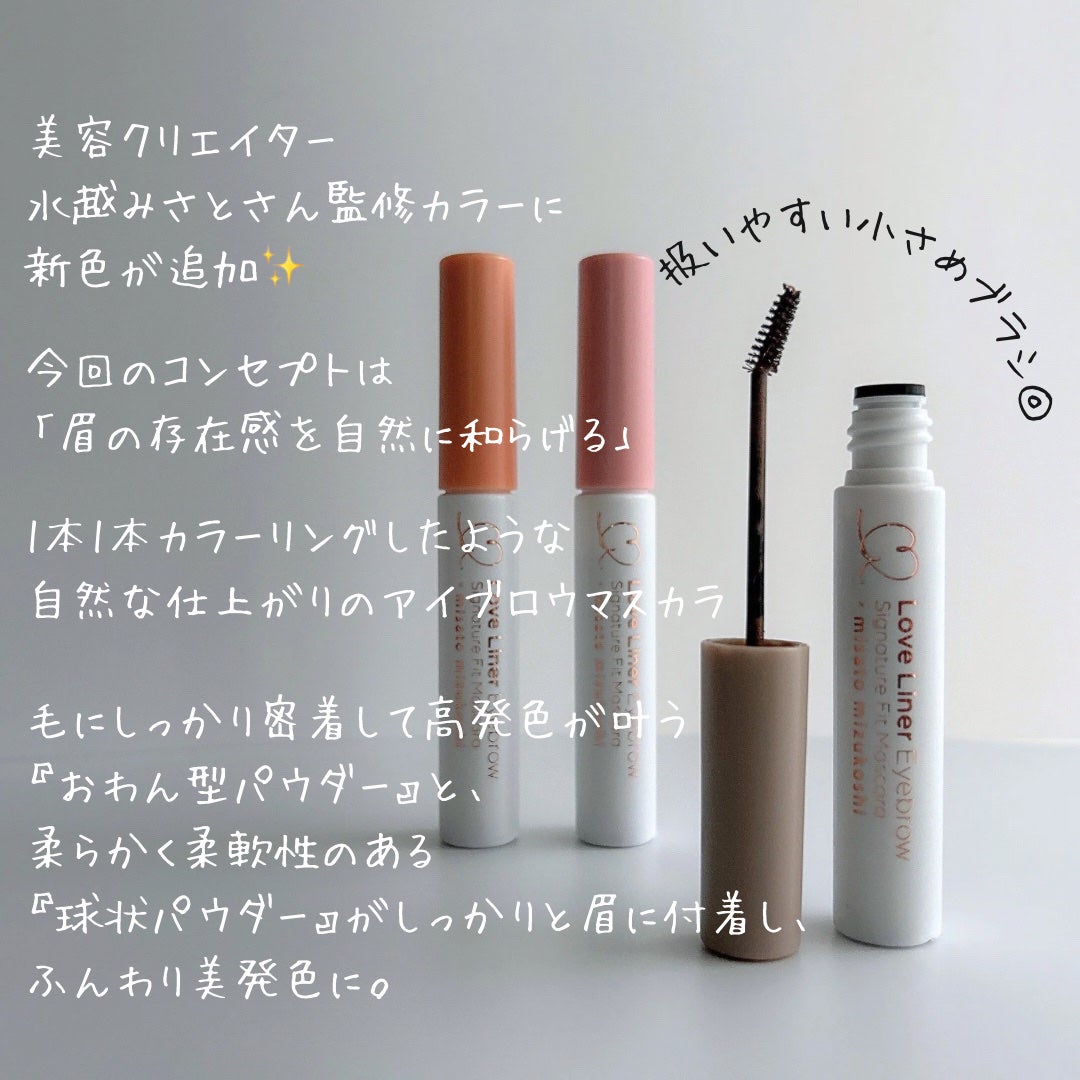 ラブ・ライナー シグネチャーフィットマスカラ MMC2<アイブロウ>/ラブ・ライナー/眉マスカラを使ったクチコミ(2枚目)