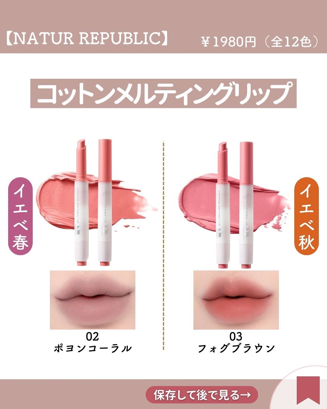 コットンメルティングリップ/ネイチャーリパブリック/口紅を使ったクチコミ(4枚目)