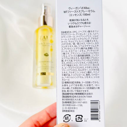 ダルバ ホワイトトリュフファーストスプレーセラム/ダルバ/ミスト状化粧水を使ったクチコミ(2枚目)