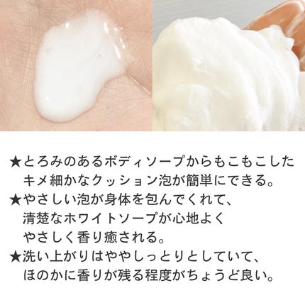 バウンシア ボディソープ ホワイトソープの香り/Bouncia/ボディソープを使ったクチコミ(2枚目)