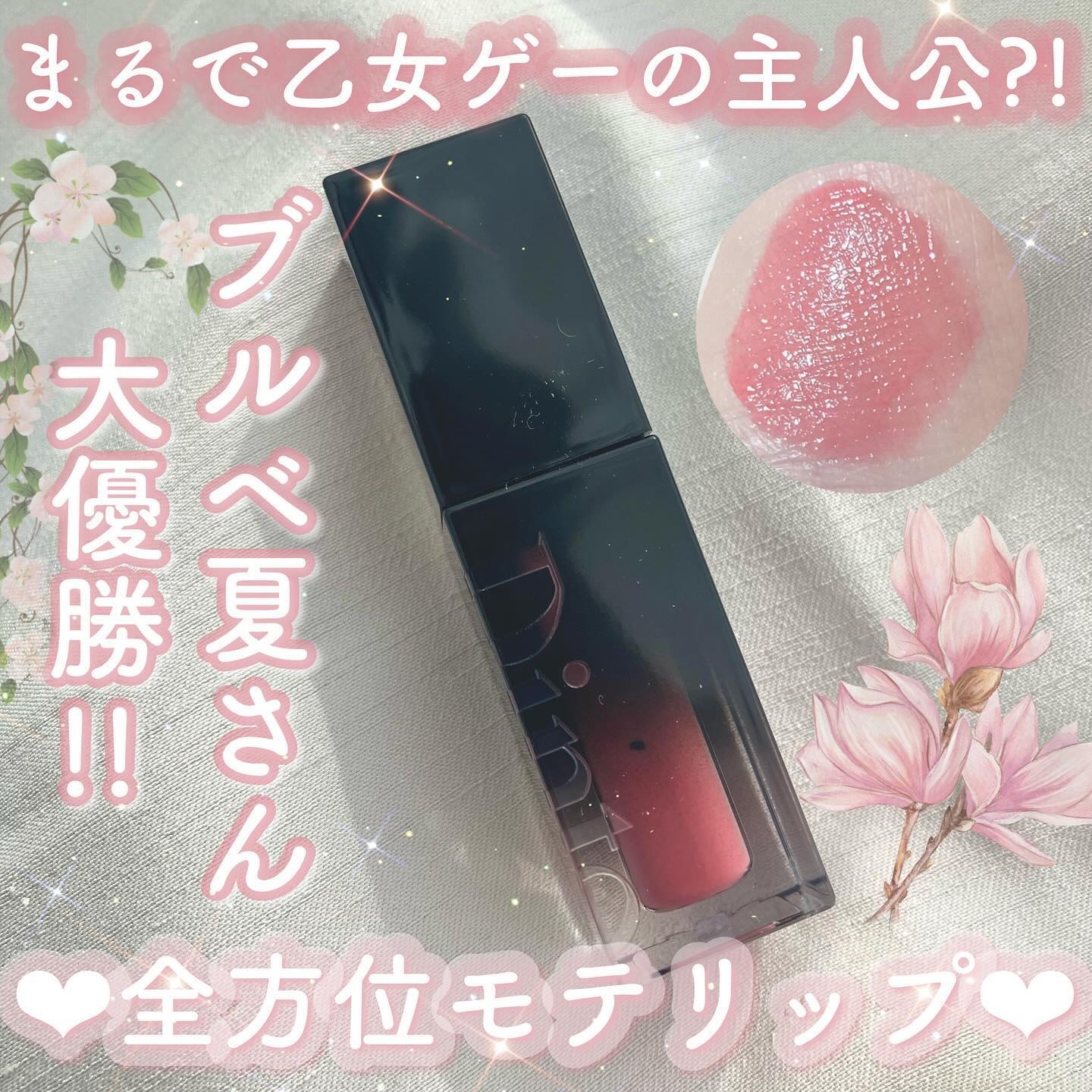 ブラーグロイリップティント/Dinto/リップティントを使ったクチコミ（1枚目）