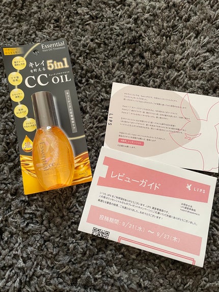 CCオイル/エッセンシャル/ヘアオイルを使ったクチコミ(1枚目)