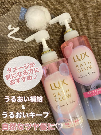 ラックス バスグロウ リペア&シャイン ヘアブースター/LUX/洗い流すヘアトリートメントを使ったクチコミ(2枚目)