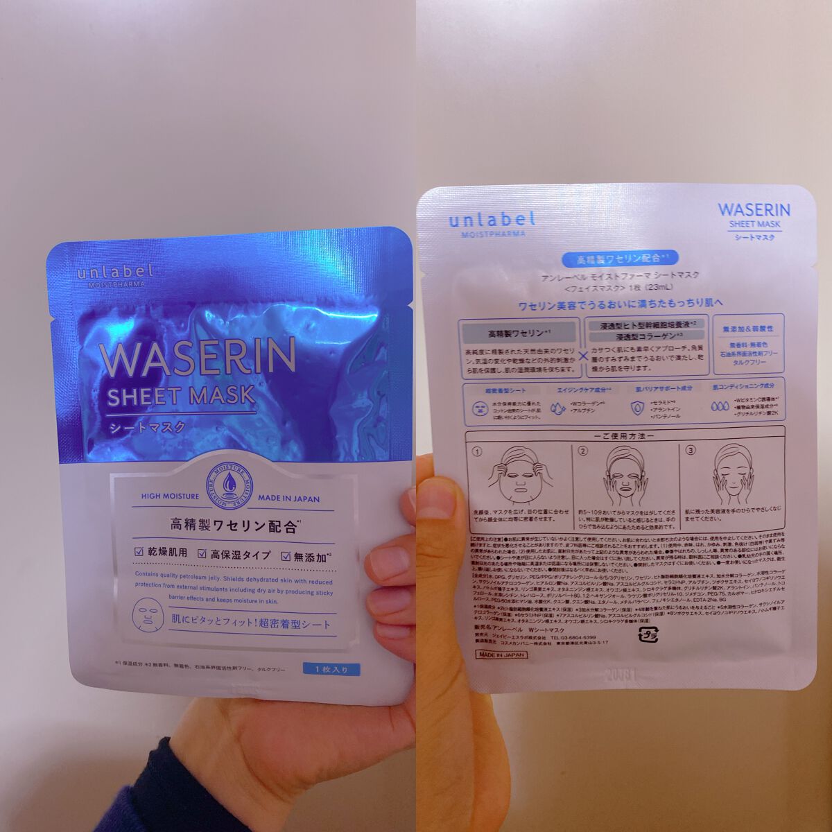 モイストファーマ シートマスク 1枚/unlabel/シートマスク・パックを使ったクチコミ（1枚目）