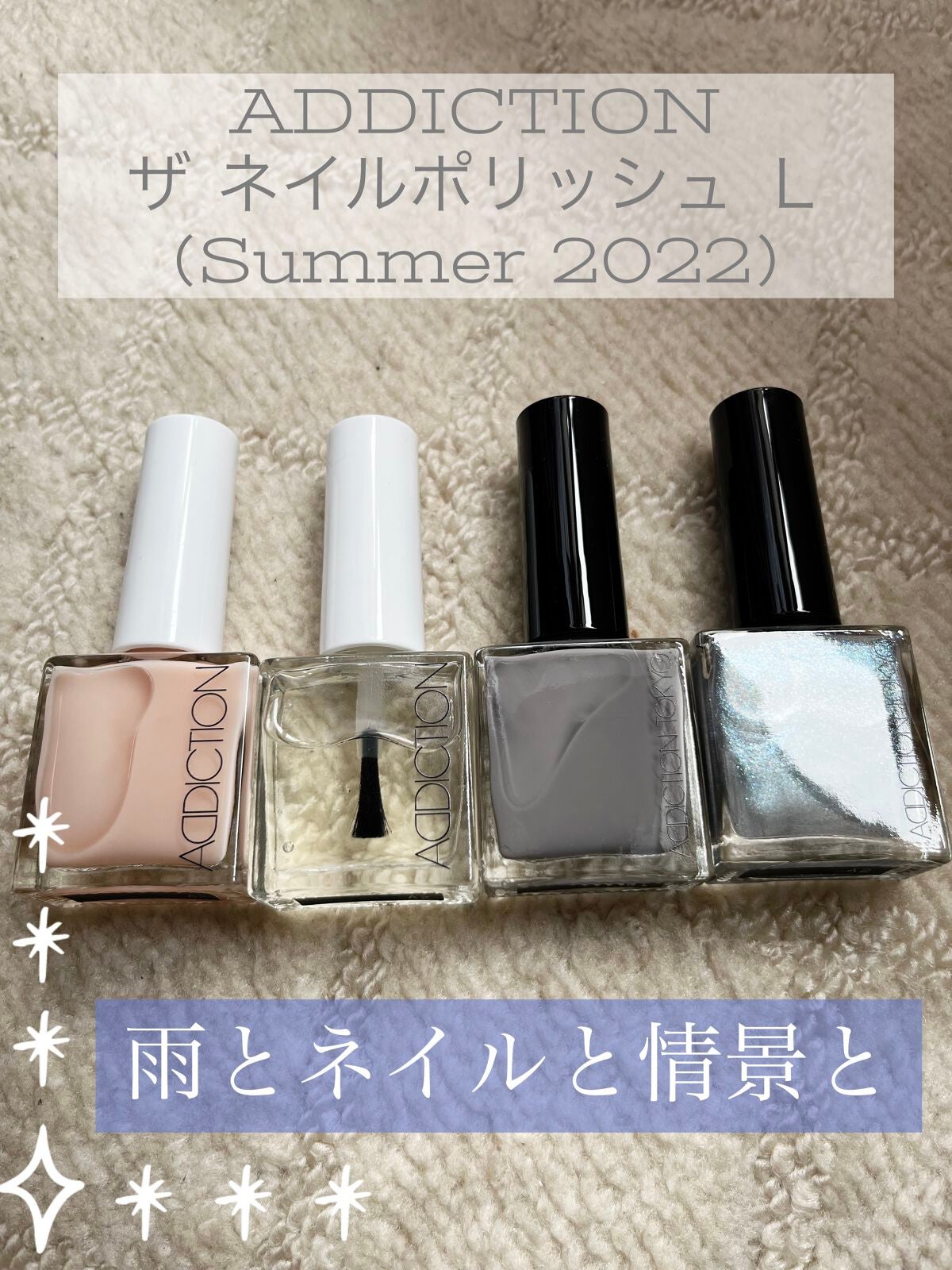 ザ ベースコート/ADDICTION/ネイルトップコートを使ったクチコミ(1枚目)