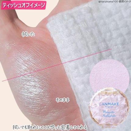 むにゅっとハイライター/キャンメイク/クリームハイライトを使ったクチコミ(4枚目)