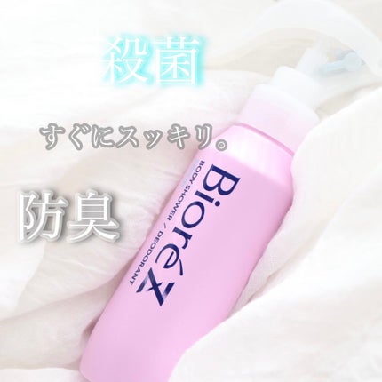 ビオレZ 薬用ボディシャワー/ビオレ/デオドラント・制汗剤を使ったクチコミ(1枚目)