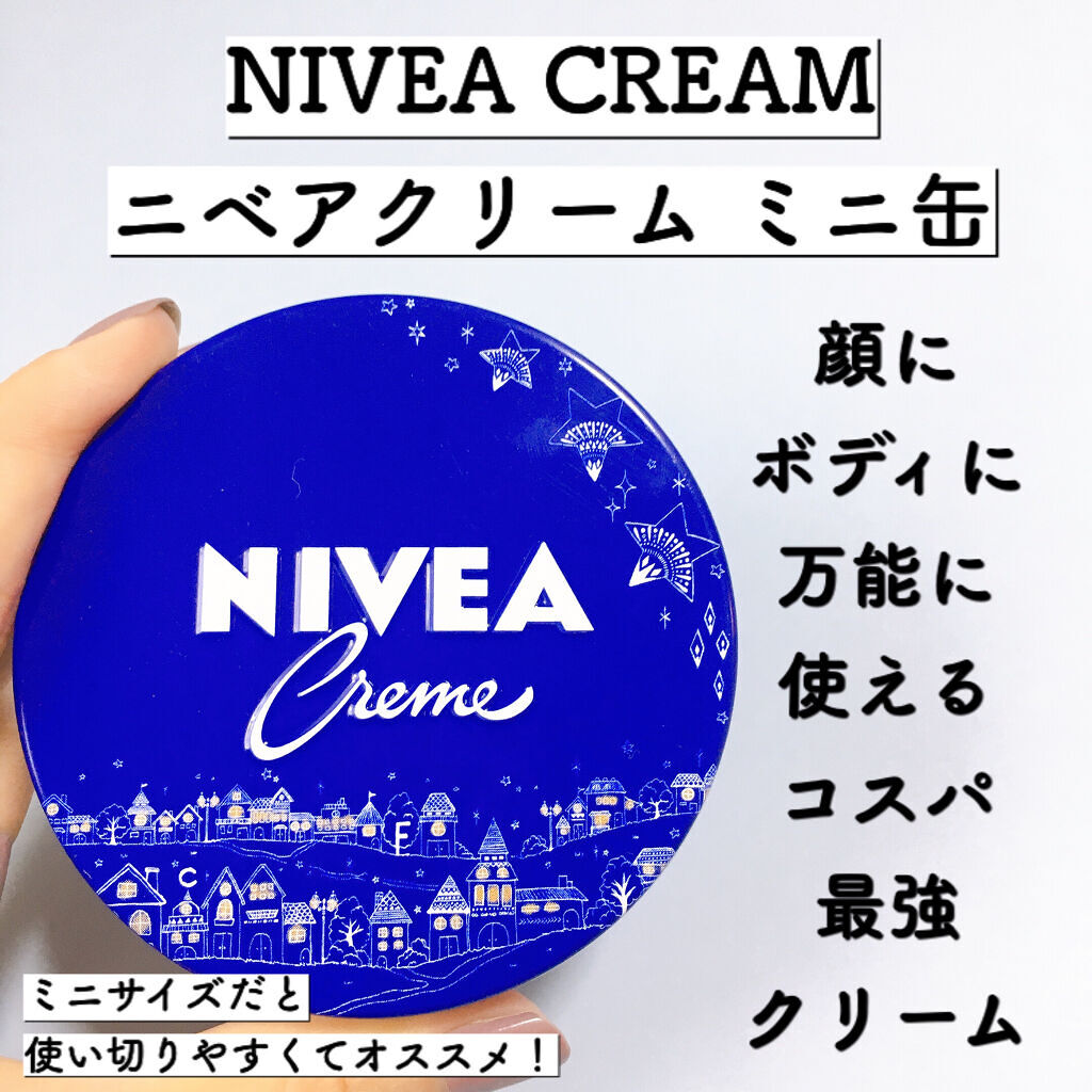 ニベアクリーム/ニベア/ボディクリームを使ったクチコミ（2枚目）