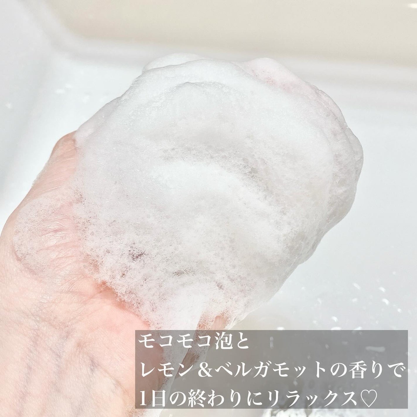 リフレッシングボディソープ(レモン&ベルガモットの香り)/Vitaming/ボディソープを使ったクチコミ(4枚目)