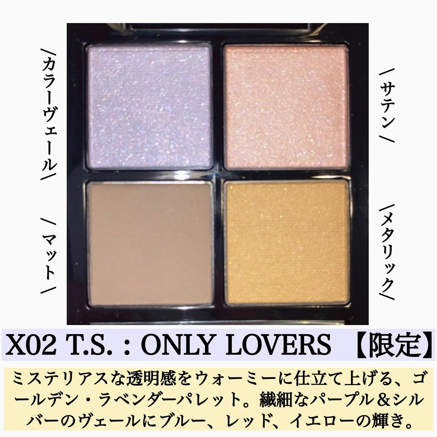 THREE スターゲージング アイシャドウクアッド/THREE/アイシャドウパレットを使ったクチコミ(8枚目)