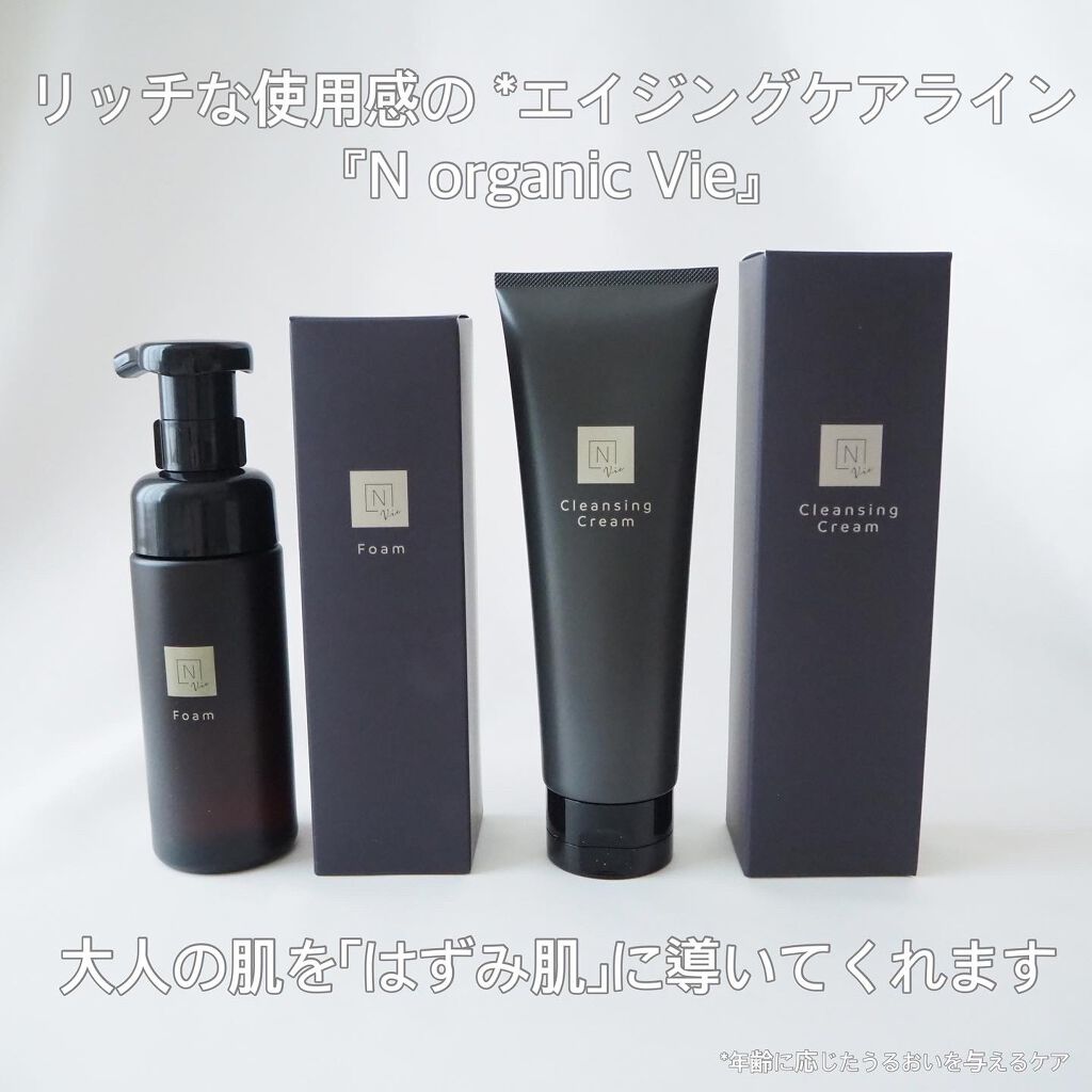 N organic Vie モイストリフト クレンジングクリーム /N organic/クレンジングクリームを使ったクチコミ(2枚目)