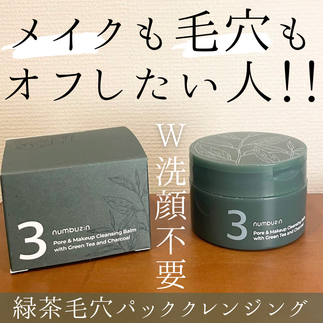 numbuzin 3番 緑茶炭毛穴パッククレンジングバームのクチコミ「numbuzin
3番 緑茶炭毛穴パッククレンジングバーム
¥2,310

✼••┈┈••✼•.....」（1枚目）