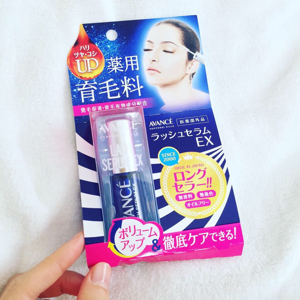 アヴァンセ ラッシュセラム EX(医薬部外品)/アヴァンセ/その他を使ったクチコミ(3枚目)