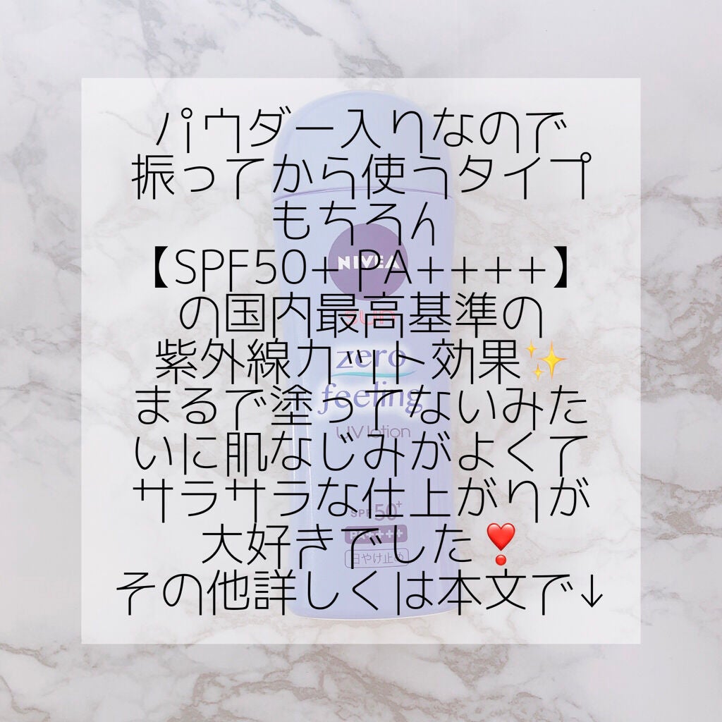 ニベアサン ゼロフィーリングUVローション/ニベア/日焼け止め・UVケアを使ったクチコミ(2枚目)