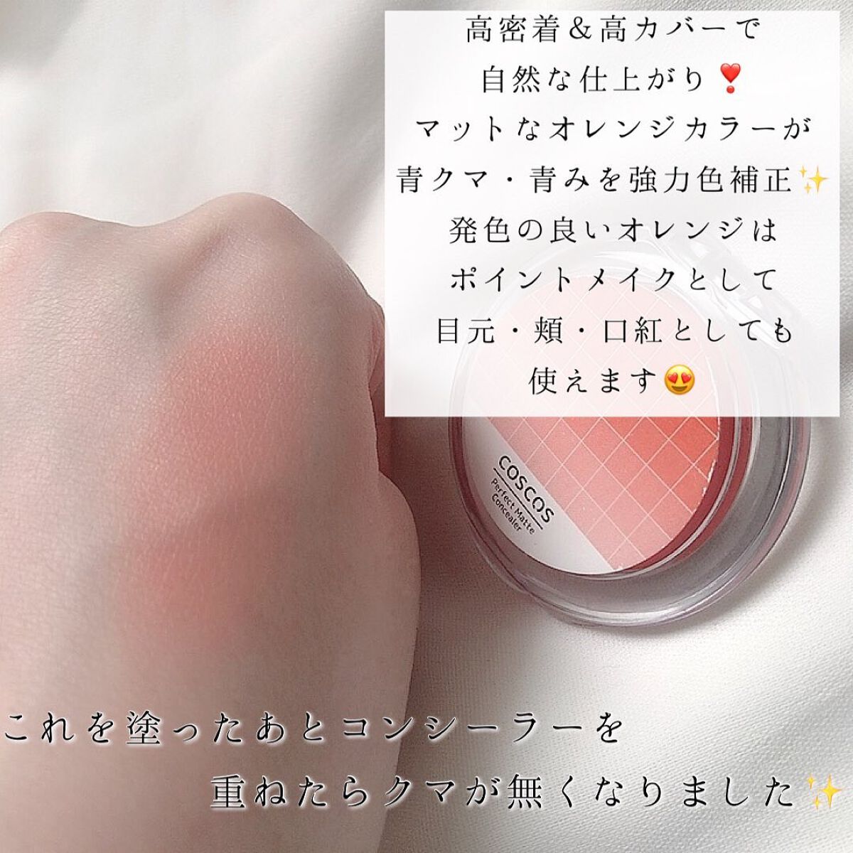 を使ったクチコミ（3枚目）