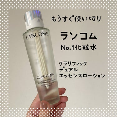 クラリフィック デュアル エッセンス ローション/LANCOME/化粧水を使ったクチコミ（1枚目）