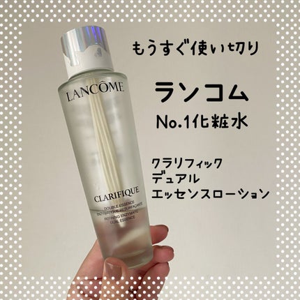 クラリフィック デュアル エッセンス ローション/LANCOME/化粧水を使ったクチコミ(1枚目)
