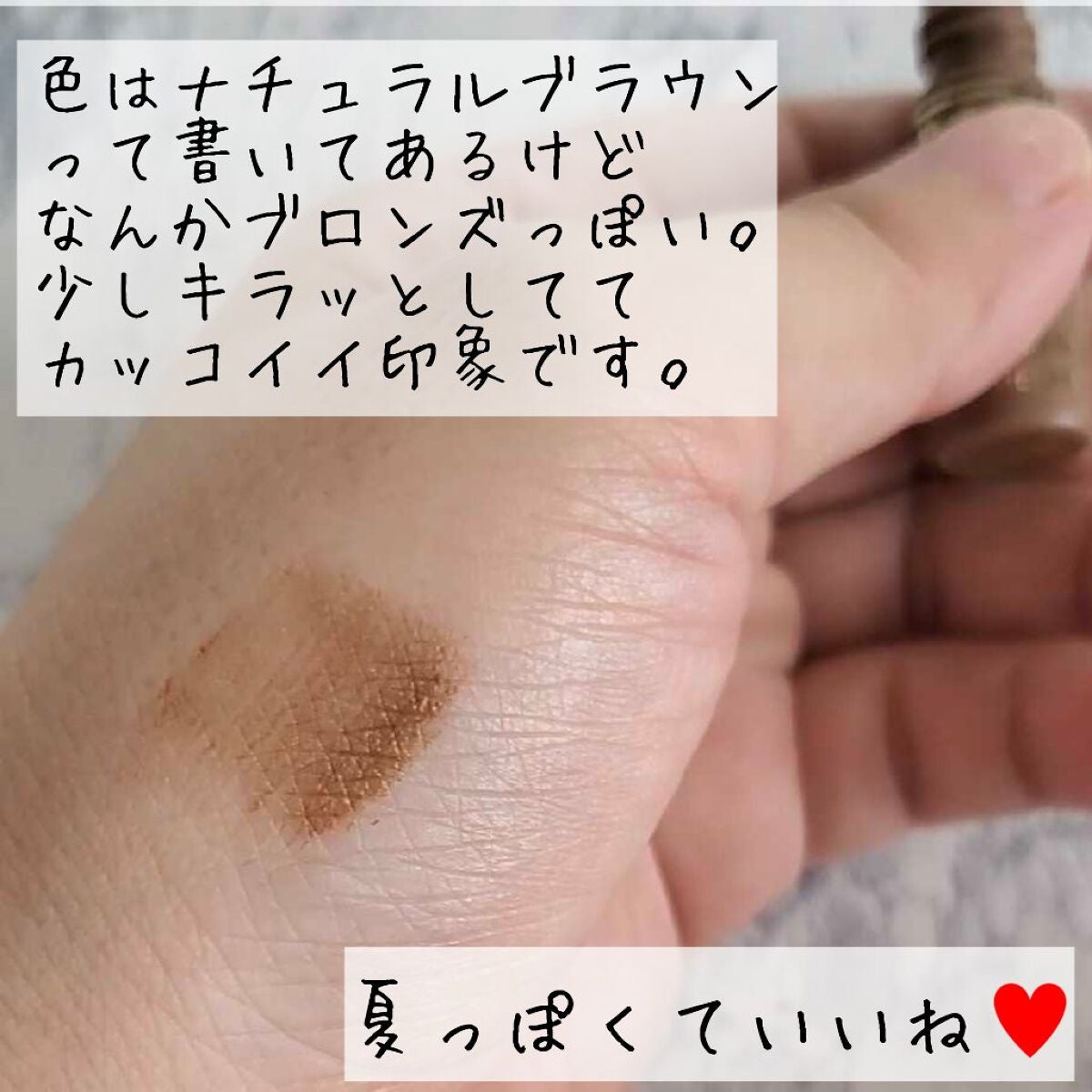 アイブロウマスカラ/キスミー フェルム/眉マスカラを使ったクチコミ(4枚目)