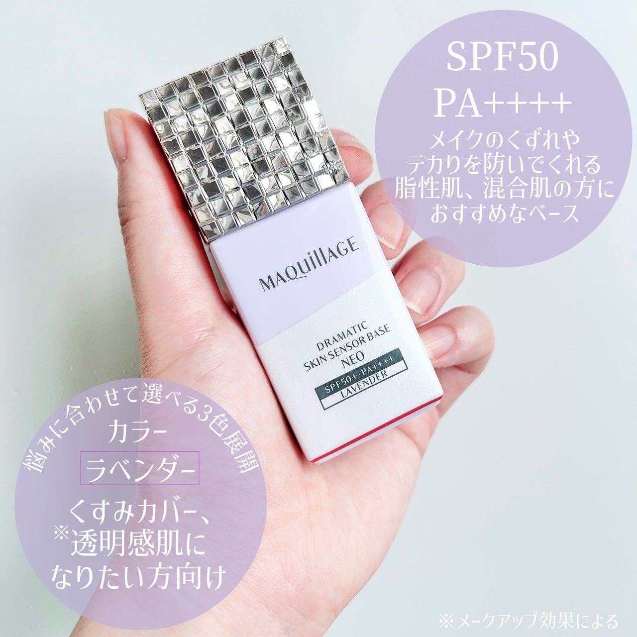 夏、大事な予定にキレイなメイクで合流!【くずれ防止下地の選び方】の画像