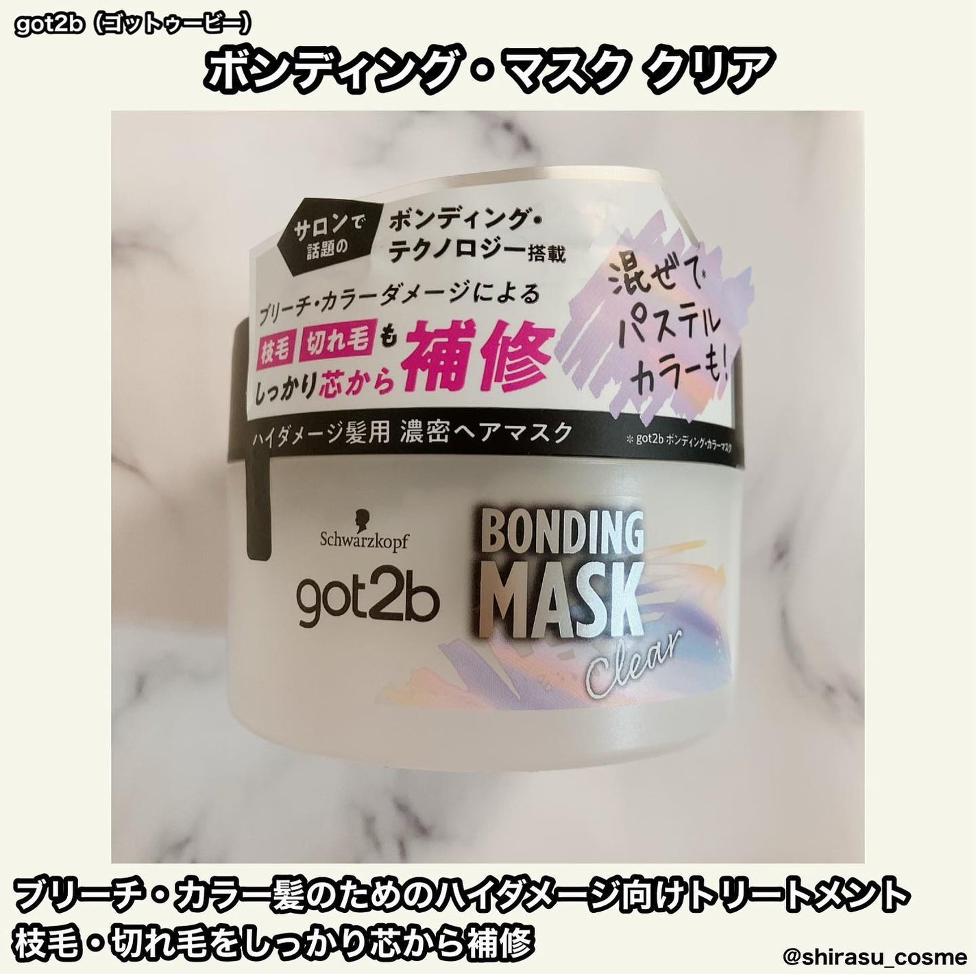 ãã³ãã£ã³ã°ã»ãã¹ã¯ ã¯ãªã¢/got2b/ãã¢ãã¹ã¯ã»ãã¢ããã¯ã䜿ã£ãã¯ãã³ãïŒ1æç®ïŒ