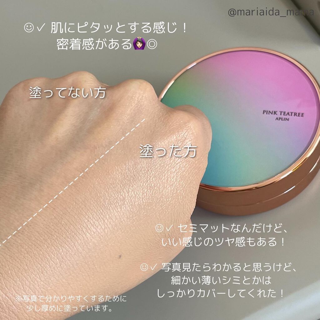 ピンクティーツリーカバークッション/APLIN/クッションファンデーションを使ったクチコミ（3枚目）