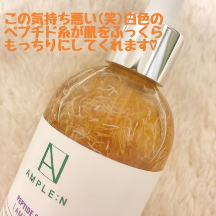 AMPLE:N  ペプチドショット アンプル/AMPLE:N/美容液を使ったクチコミ(2枚目)