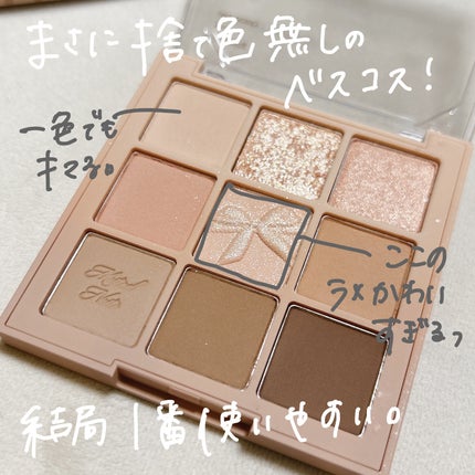 シャドウパレット/dasique/アイシャドウパレットを使ったクチコミ(6枚目)