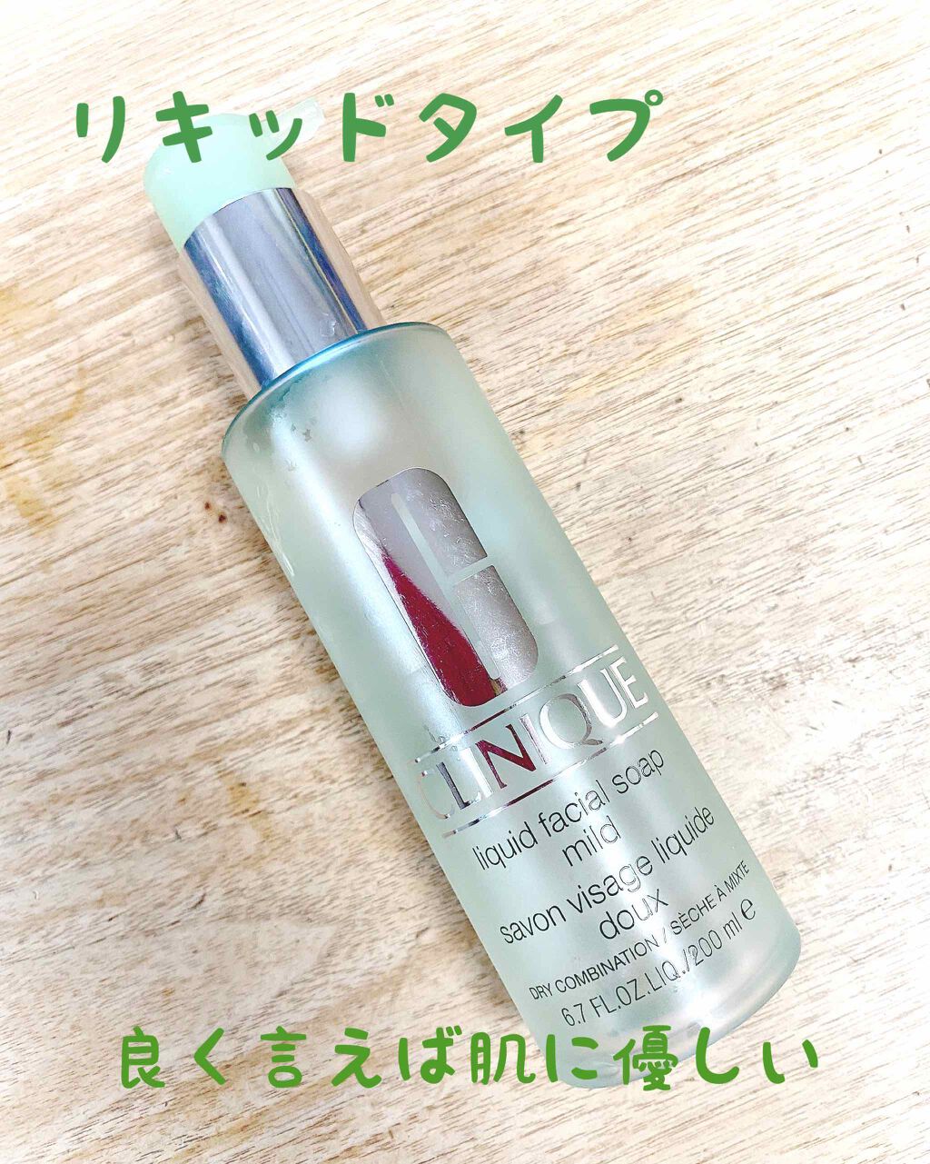 フェーシャル ソープ マイルド/CLINIQUE/洗顔石鹸を使ったクチコミ（2枚目）