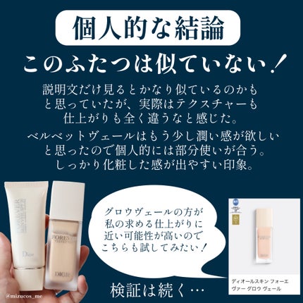 【旧】ディオールスキン フォーエヴァー スキン ヴェール/Dior/化粧下地を使ったクチコミ(8枚目)