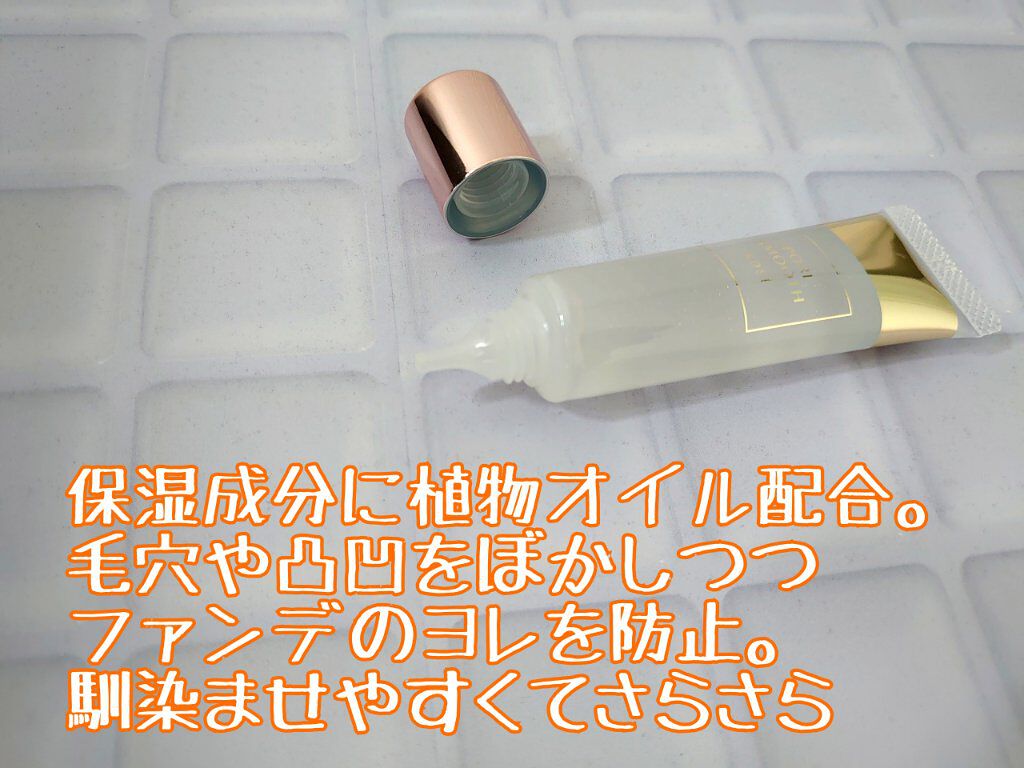 ポア スムース プライマー/コーセーコスメニエンス/化粧下地を使ったクチコミ（2枚目）