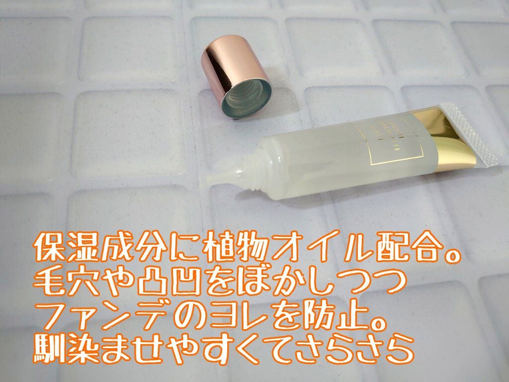 ポア スムース プライマー/コーセーコスメニエンス/化粧下地を使ったクチコミ(2枚目)