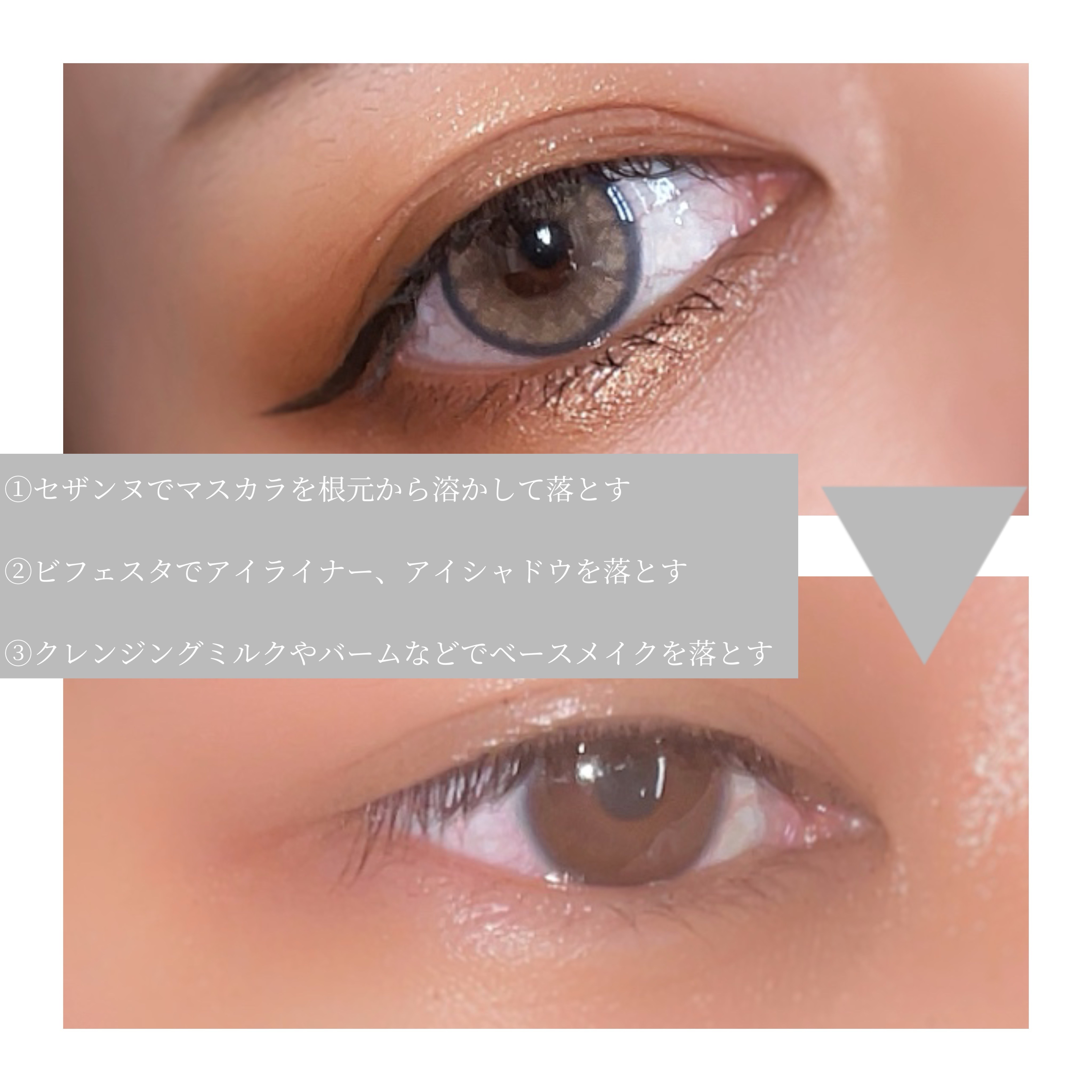 ミセラーアイメイクアップリムーバー/ビフェスタ/ポイントメイクリムーバーを使ったクチコミ（2枚目）