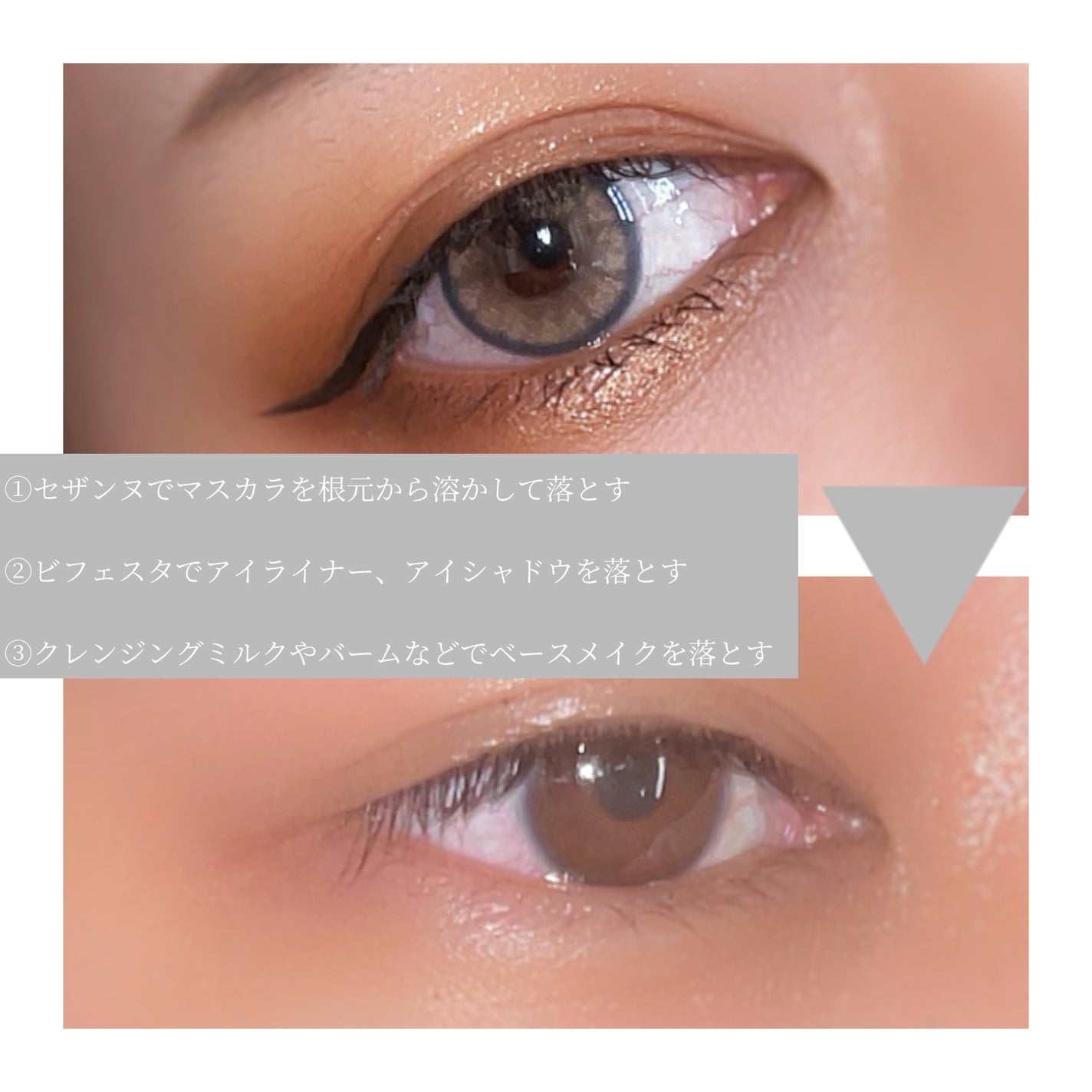 ミセラーアイメイクアップリムーバー/ビフェスタ/ポイントメイクリムーバーを使ったクチコミ(2枚目)