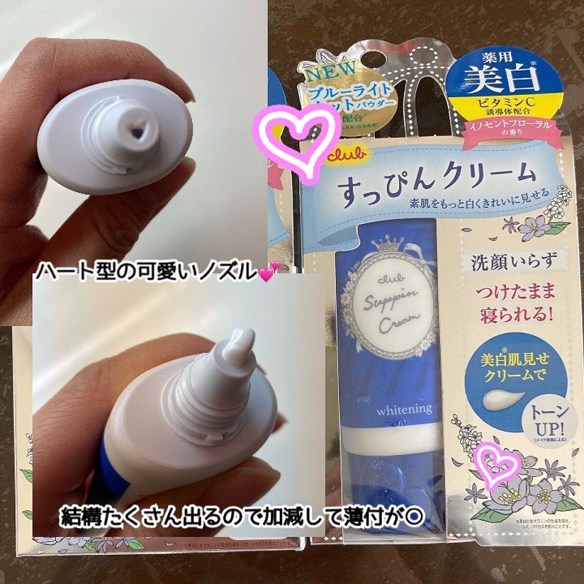 すっぴん ホワイトニングパウダーA/クラブ/プレストパウダーを使ったクチコミ(3枚目)