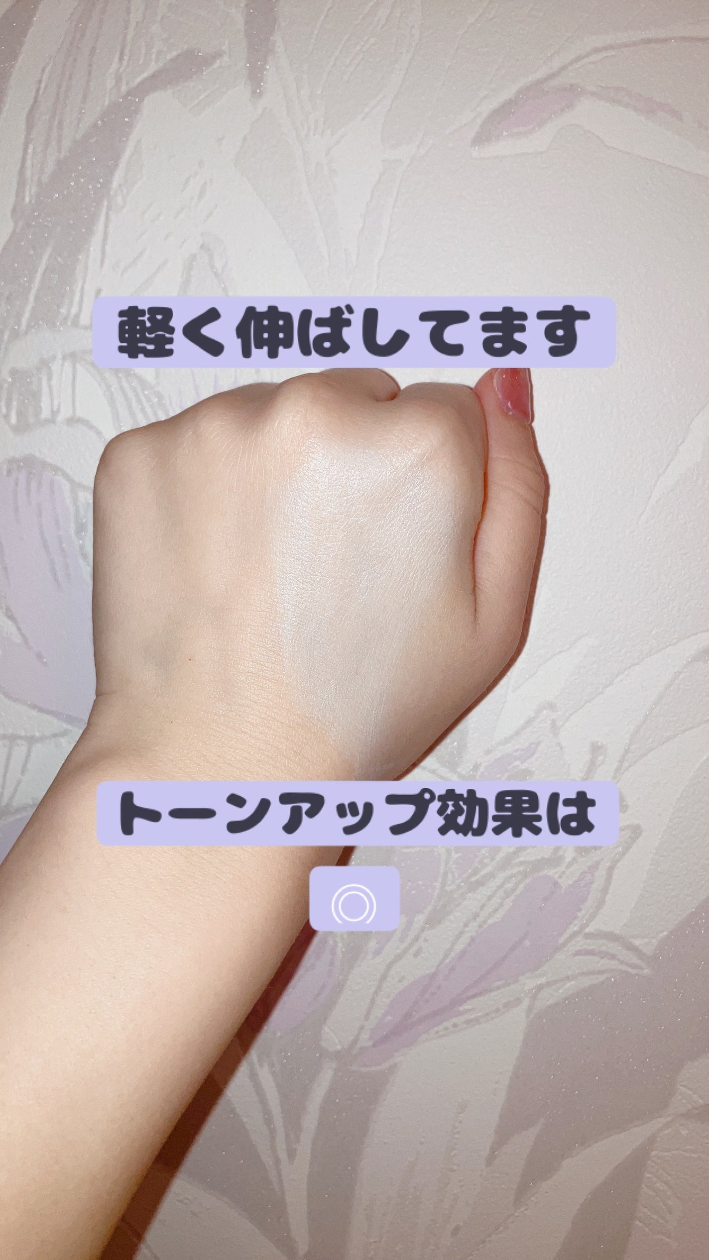 トーンアップ プライマー ケア/Visée/化粧下地を使ったクチコミ(4枚目)