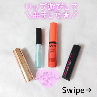 バターグロス/NYX Professional Makeup/リップグロスを使ったクチコミ（1枚目）