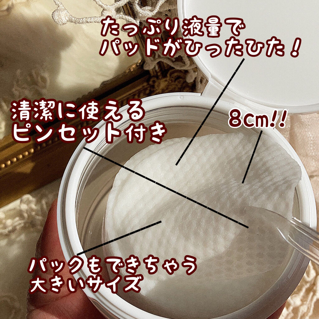 デイリートナーパッド/NEEDLY/トナーパッドを使ったクチコミ（3枚目）