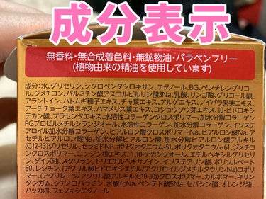 ラボラボ VC毛穴ゲルのクチコミ「♦︎Labo Labo　VC毛穴ゲル♦︎

毛穴に効きそうだなと思い購入(2021.10.15.....」（3枚目）