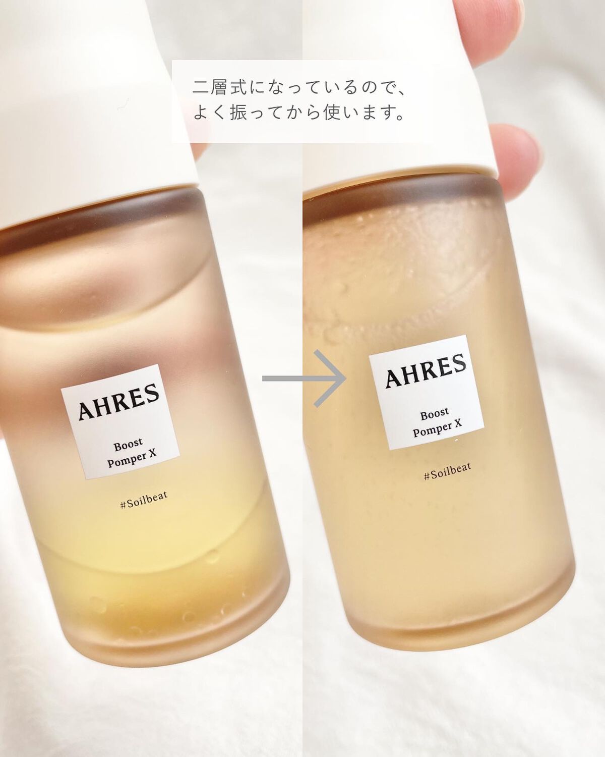 ブースト ポンパー X/アーレス/美容液を使ったクチコミ(3枚目)