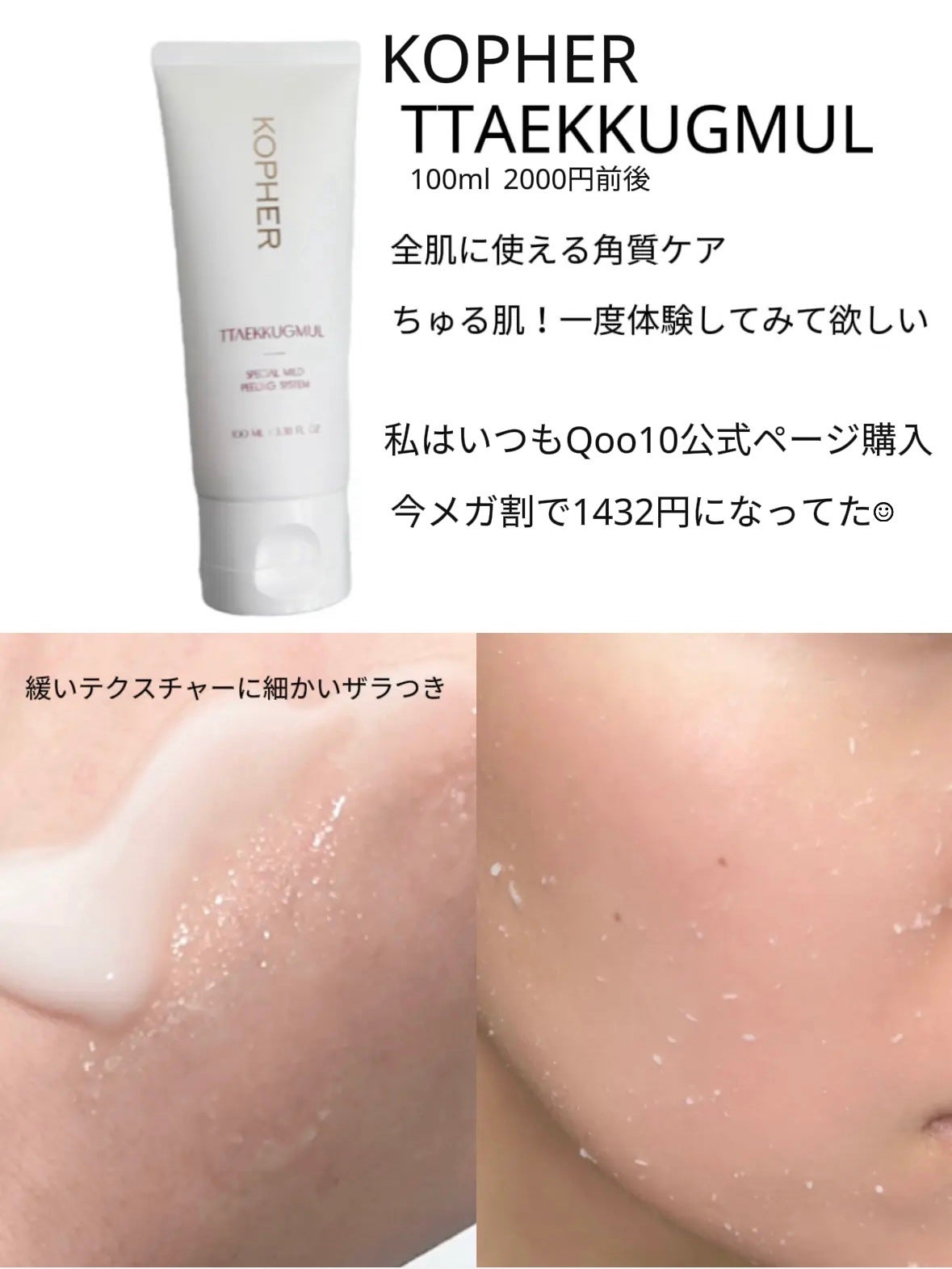 ピンシャー スキンクリアジェル/PINCHER/その他スキンケアを使ったクチコミ(2枚目)