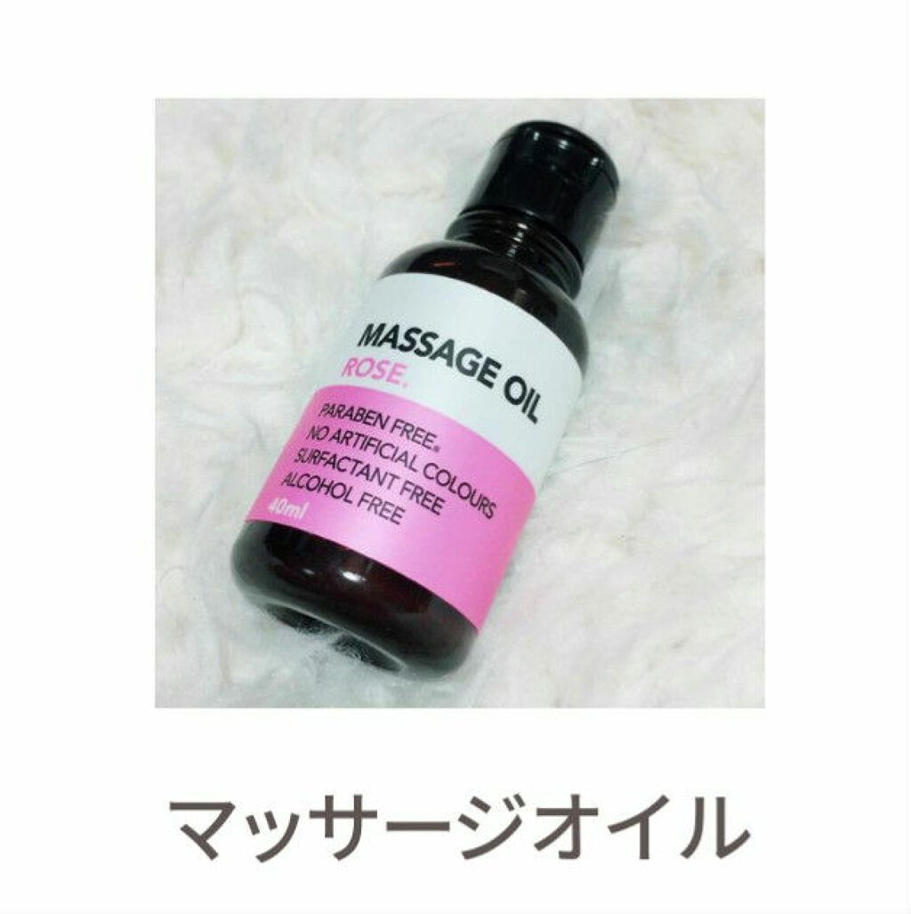 マッサージオイル/DAISO/ボディオイルを使ったクチコミ（1枚目）