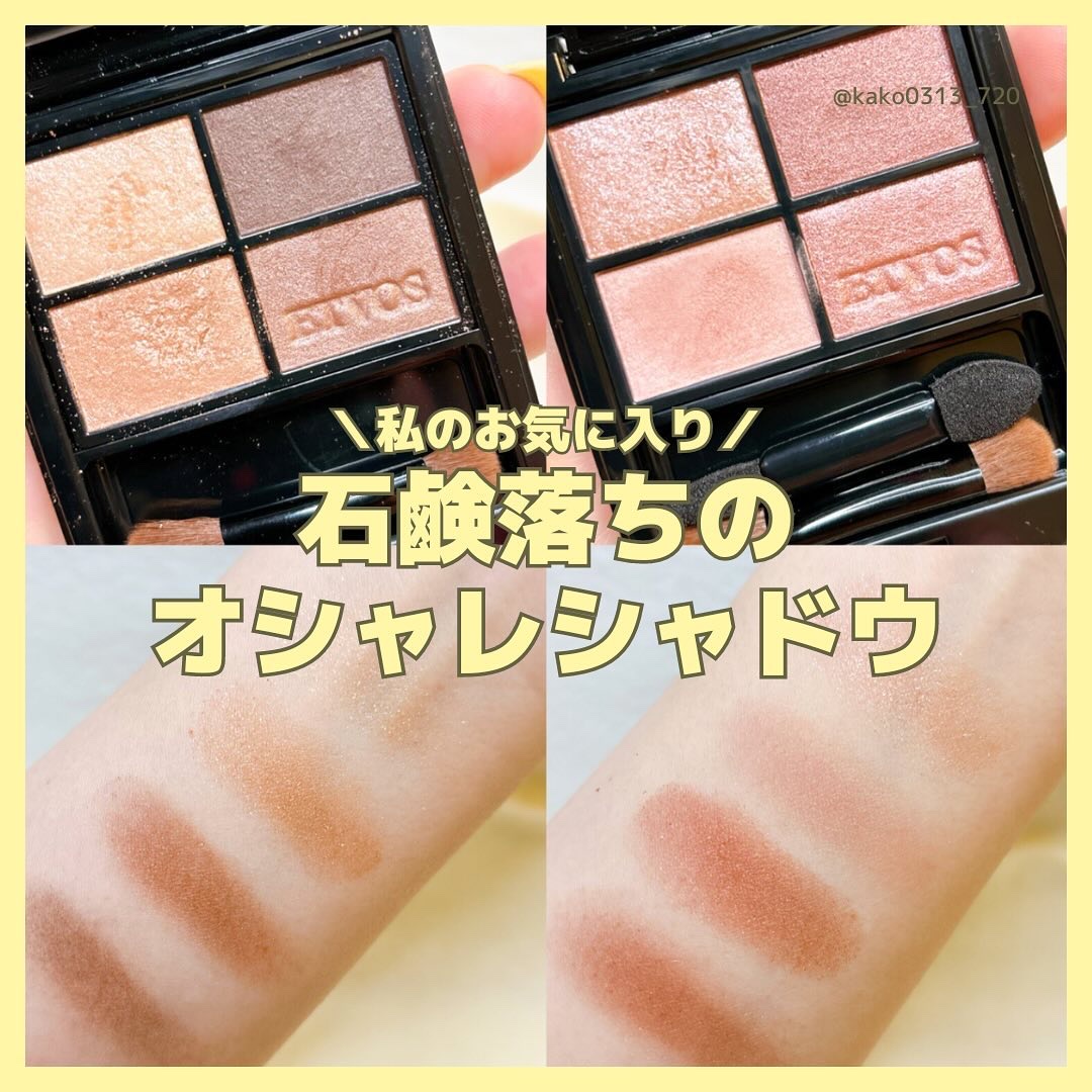 ミネラルクラッシィシャドー/エトヴォス/アイシャドウパレットを使ったクチコミ（1枚目）