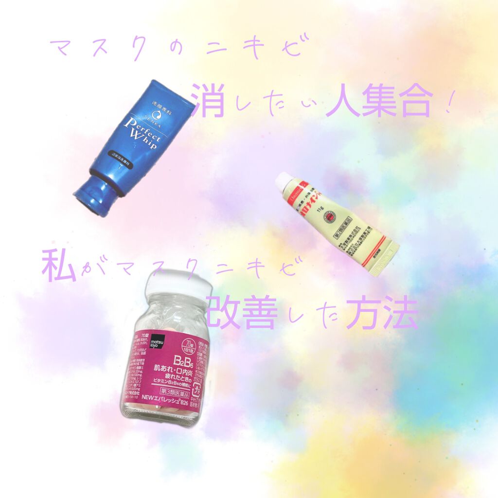 オロナインH軟膏 (医薬品)/オロナイン/その他を使ったクチコミ(1枚目)