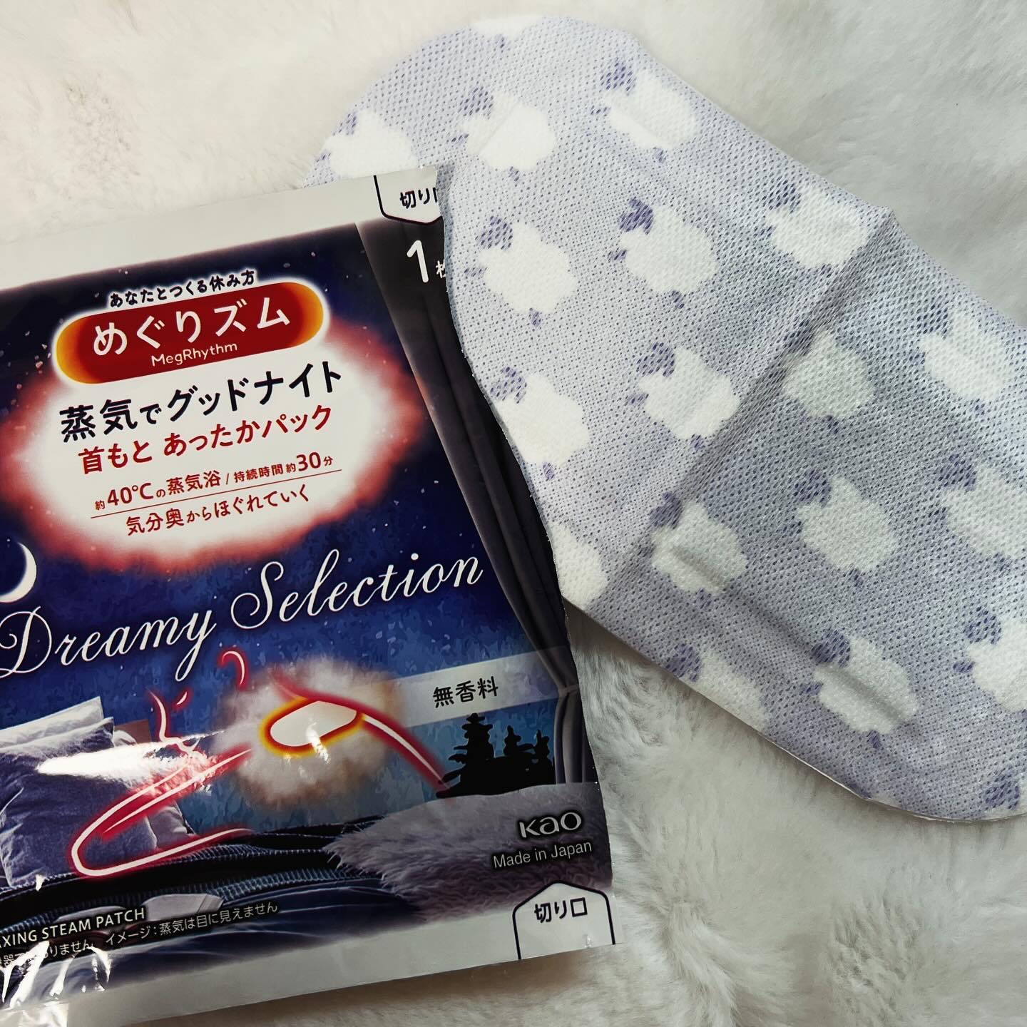 めぐりズム 蒸気でグッドナイト Dreamy Selection 無香料/めぐりズム/その他を使ったクチコミ（3枚目）